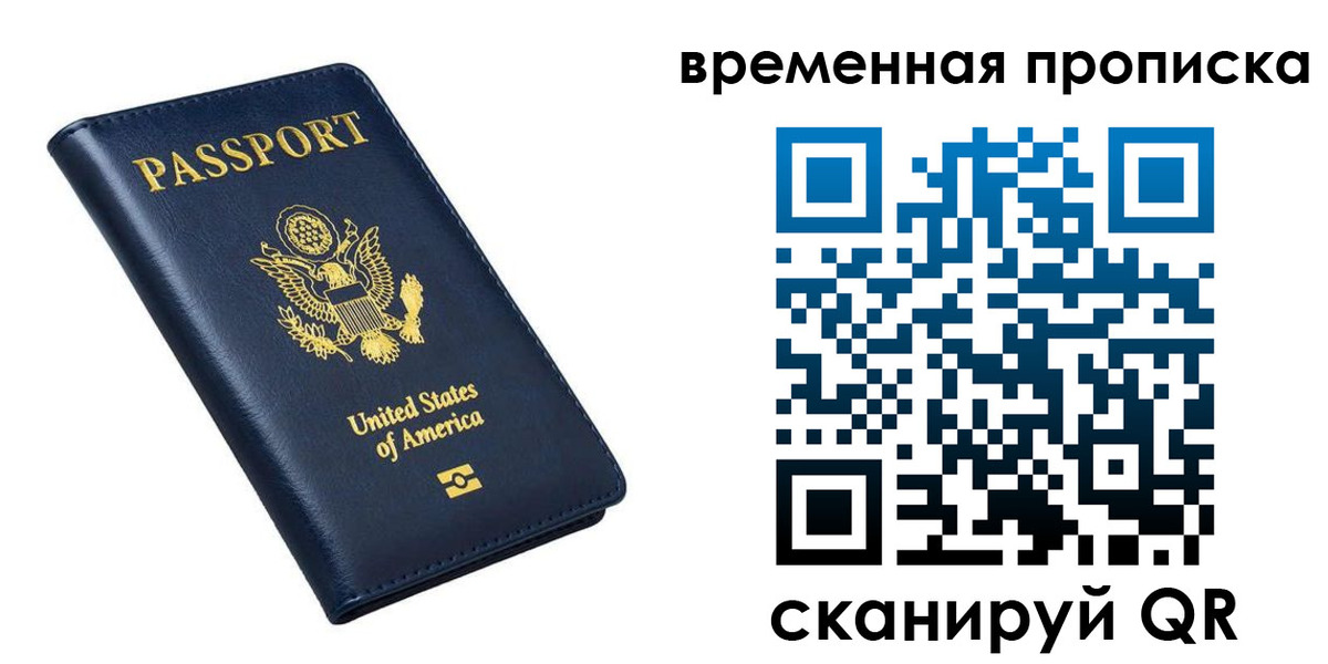 временная регистрация гарантия в Камчатском крае