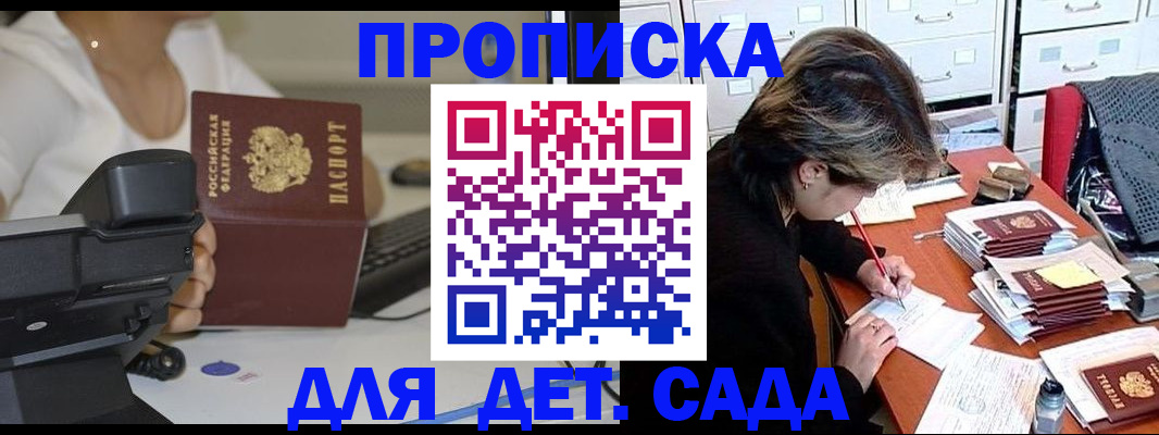 прописка в Камчатском крае