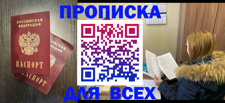временная регистрация 2025 в Камчатском крае