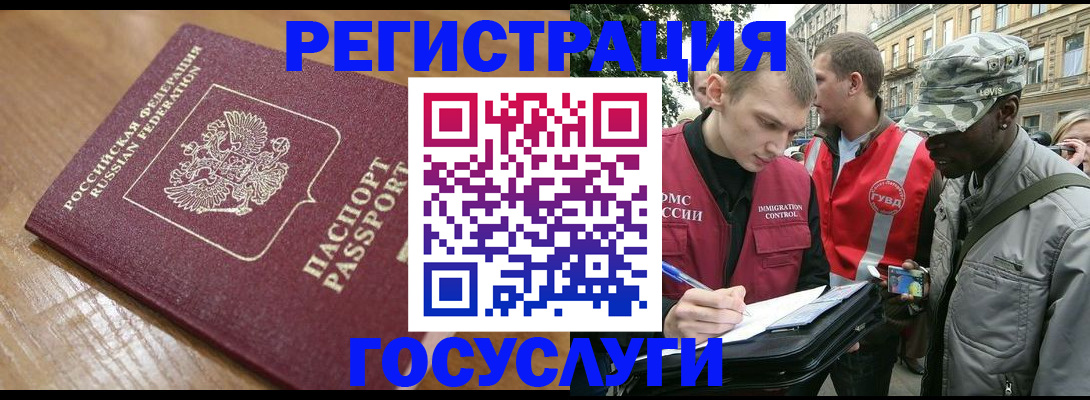купить прописку в Камчатском крае