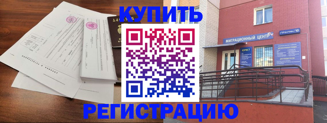 временная регистрация законно в Камчатском крае